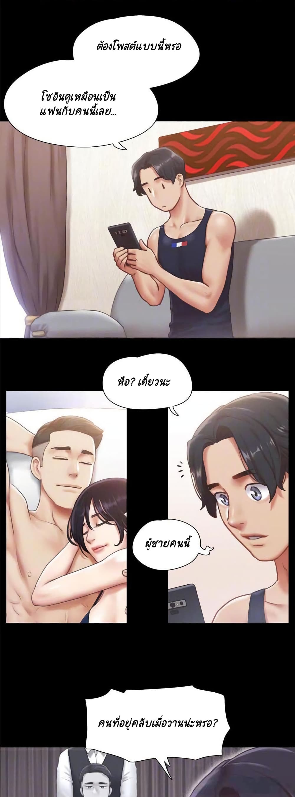 Everything Is Agreed – Everything Is Agreed – ตอนที่ 89 หน้า 5
