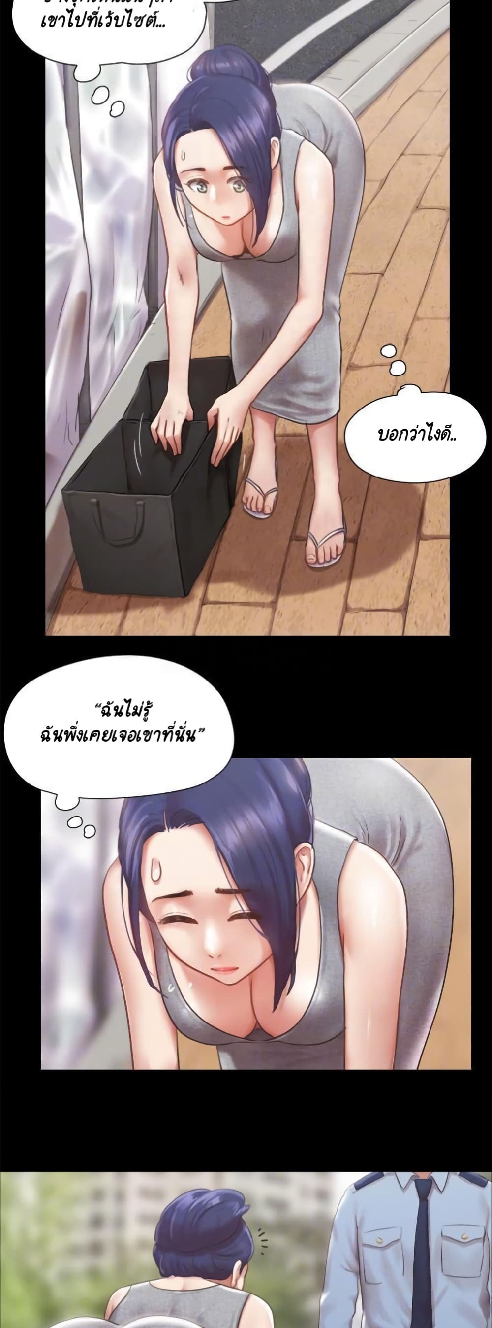 Everything Is Agreed – Everything Is Agreed – ตอนที่ 89 หน้า 7