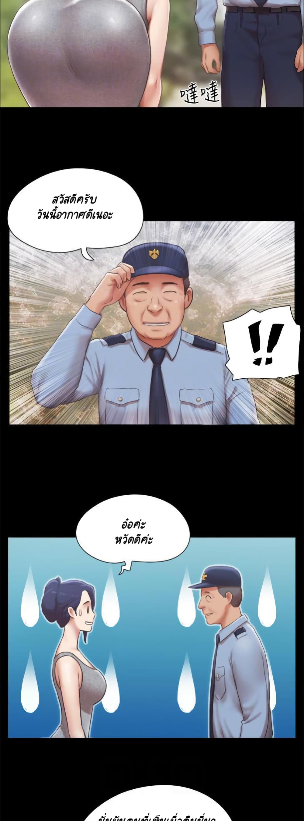 Everything Is Agreed – Everything Is Agreed – ตอนที่ 89 หน้า 8