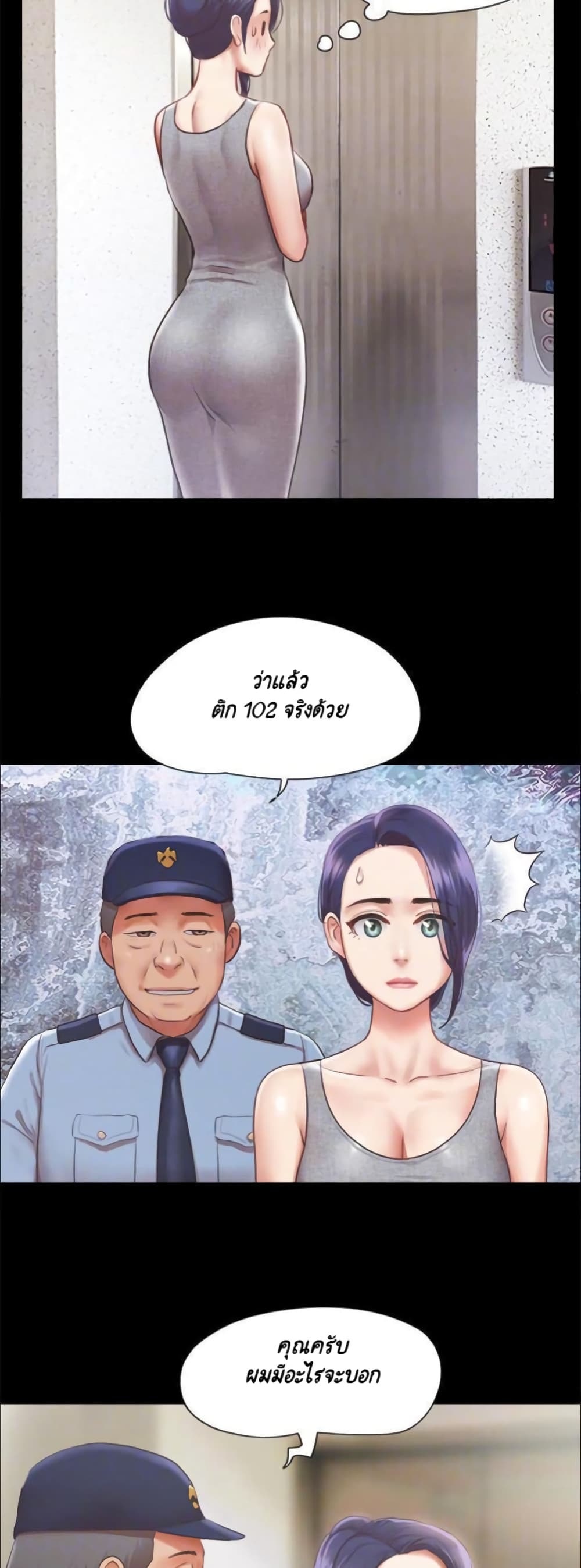Everything Is Agreed – Everything Is Agreed – ตอนที่ 89 หน้า 10