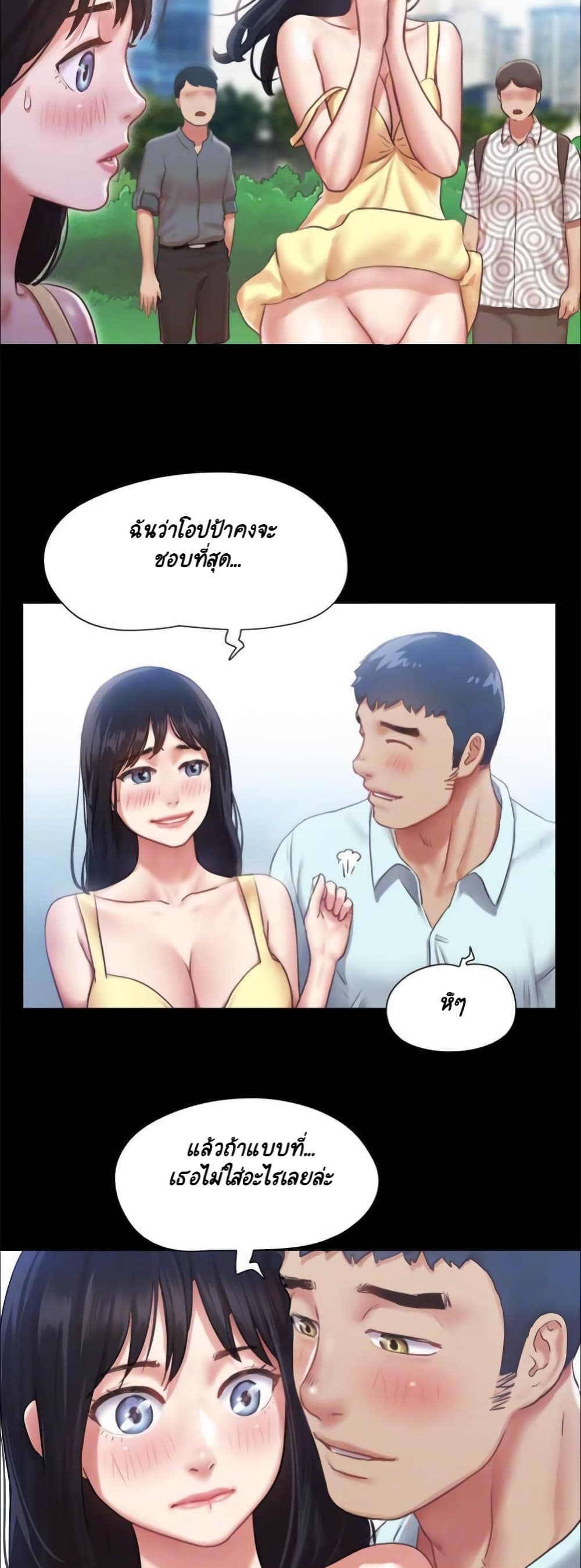 Everything Is Agreed – Everything Is Agreed – ตอนที่ 89 หน้า 15