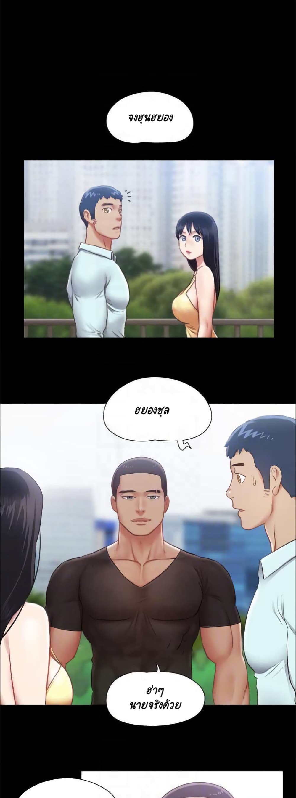 Everything Is Agreed – Everything Is Agreed – ตอนที่ 89 หน้า 19