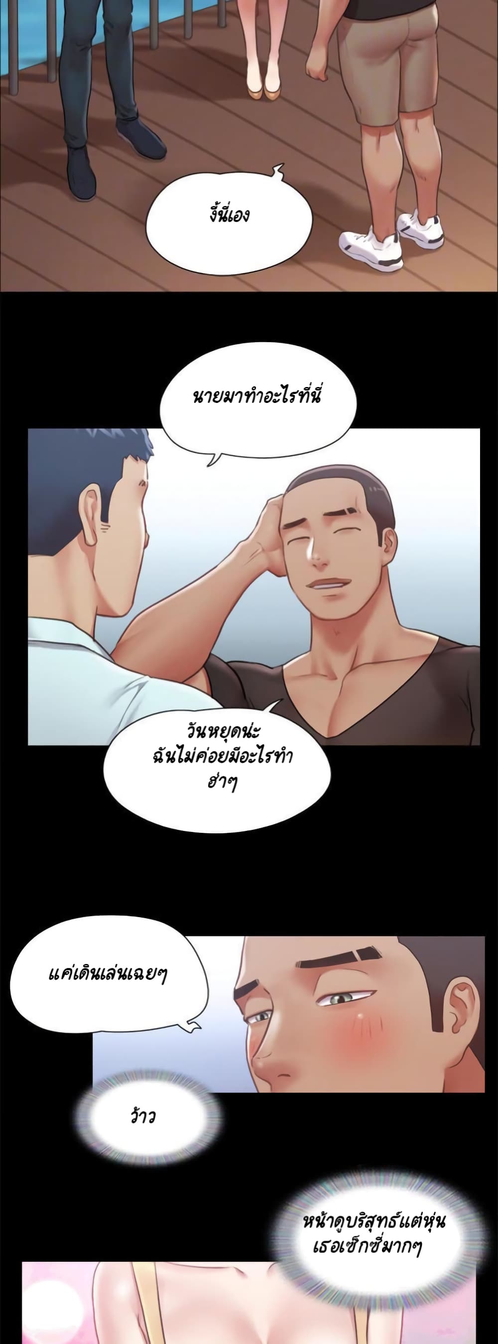 Everything Is Agreed – Everything Is Agreed – ตอนที่ 89 หน้า 21
