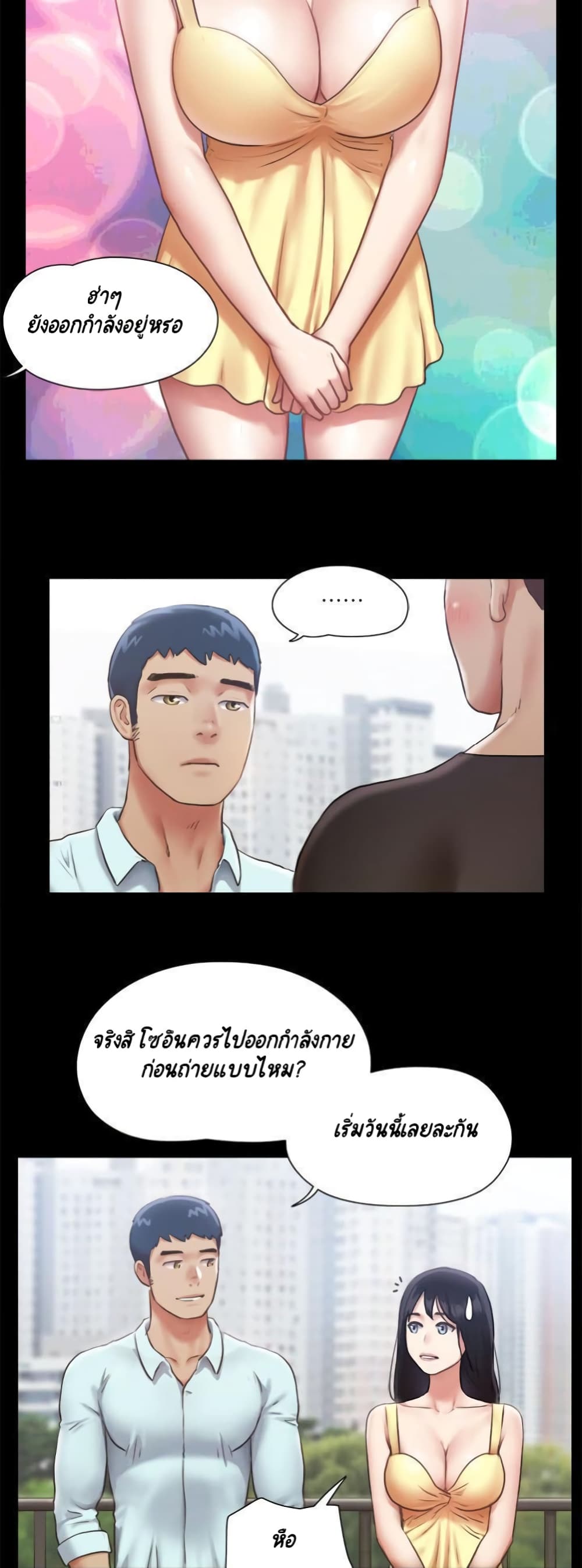 Everything Is Agreed – Everything Is Agreed – ตอนที่ 89 หน้า 22