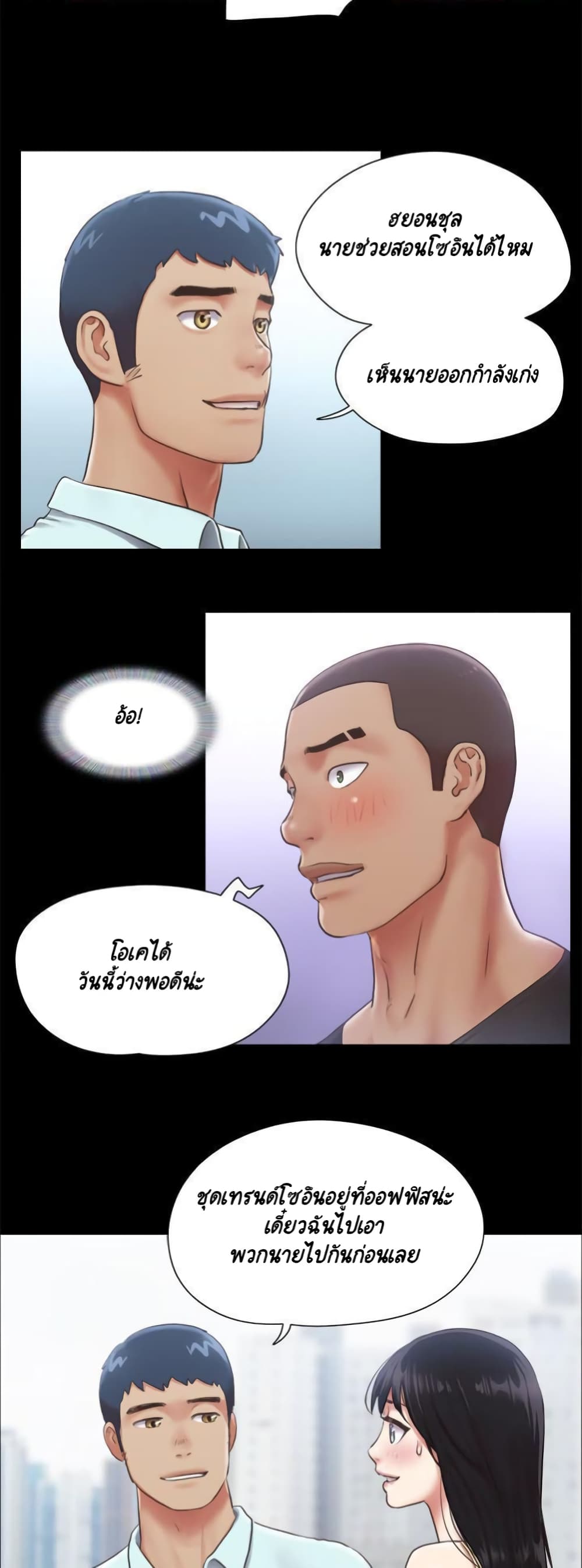 Everything Is Agreed – Everything Is Agreed – ตอนที่ 89 หน้า 23