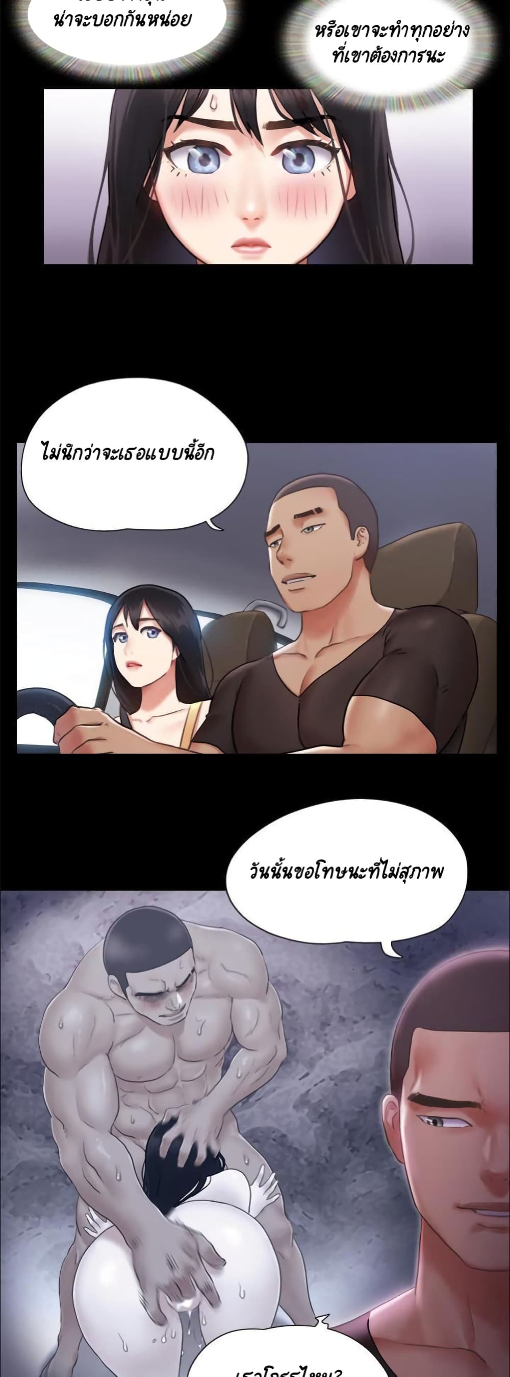 Everything Is Agreed – Everything Is Agreed – ตอนที่ 89 หน้า 25