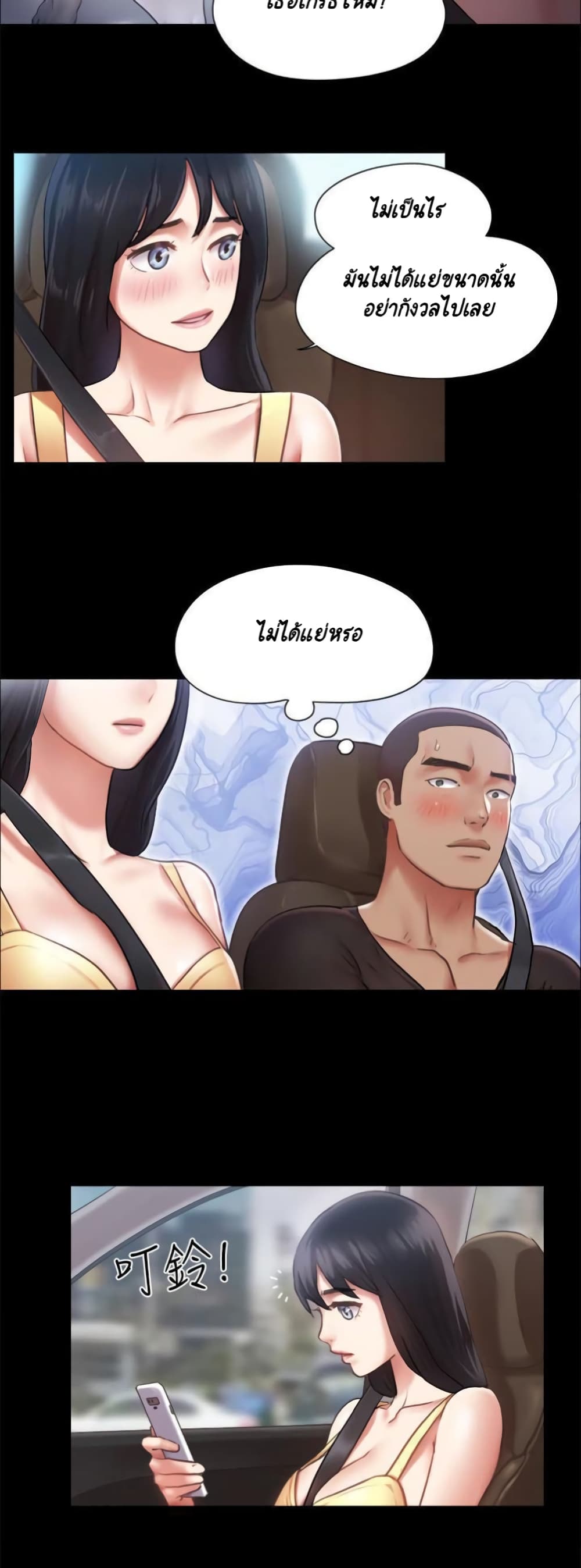 Everything Is Agreed – Everything Is Agreed – ตอนที่ 89 หน้า 26