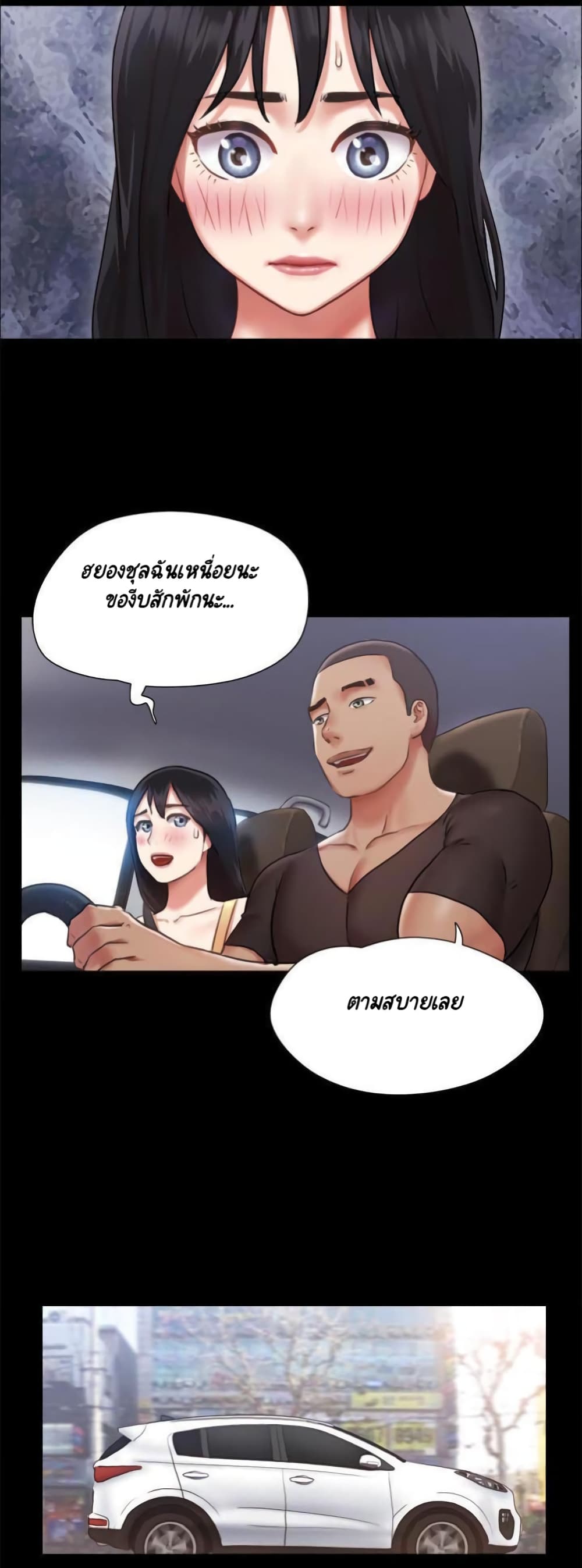 Everything Is Agreed – Everything Is Agreed – ตอนที่ 89 หน้า 29