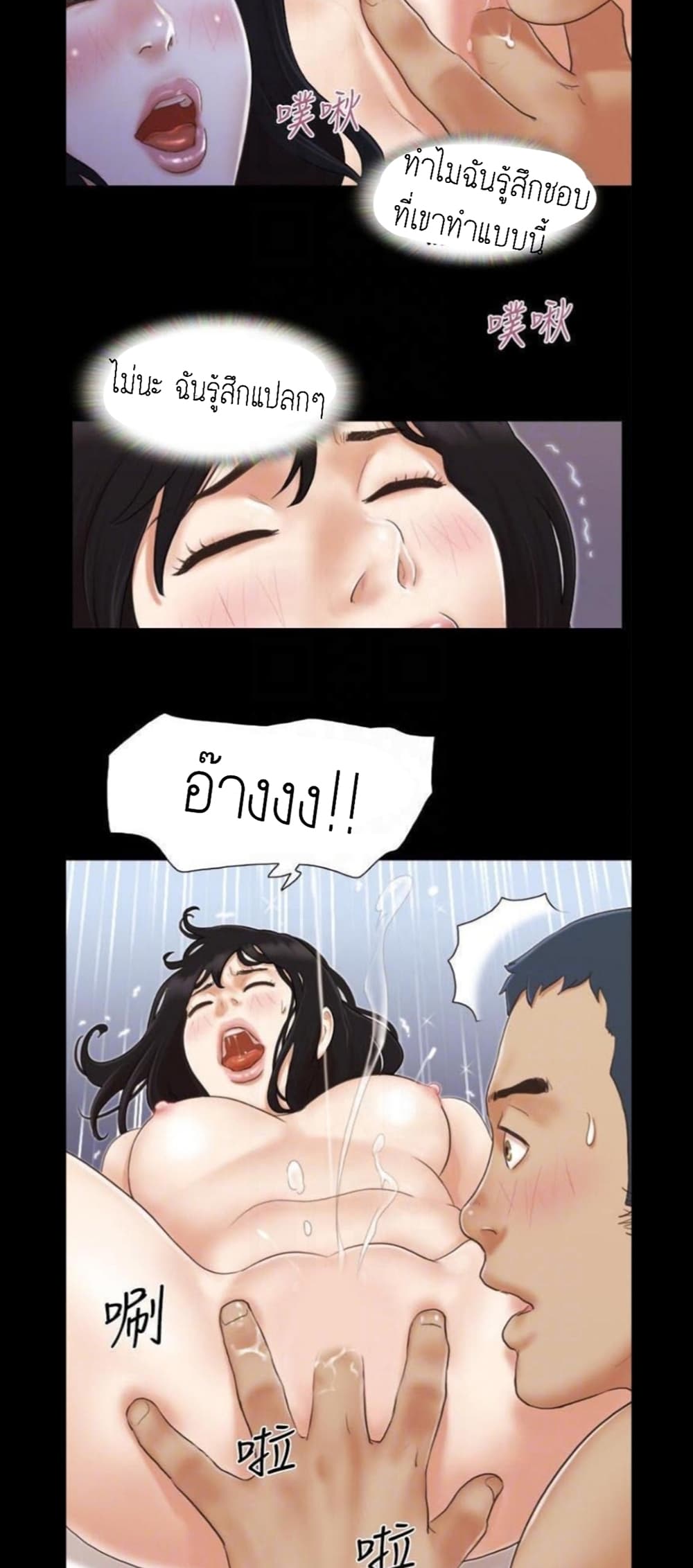 Everything Is Agreed – Everything Is Agreed – ตอนที่ 9 หน้า 5