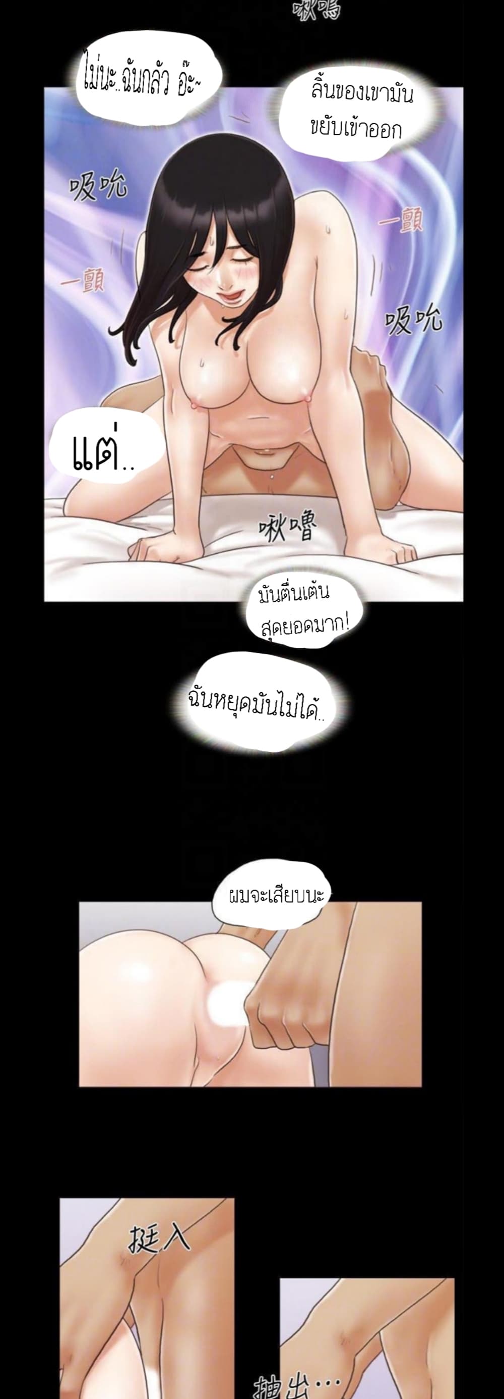 Everything Is Agreed – Everything Is Agreed – ตอนที่ 9 หน้า 7