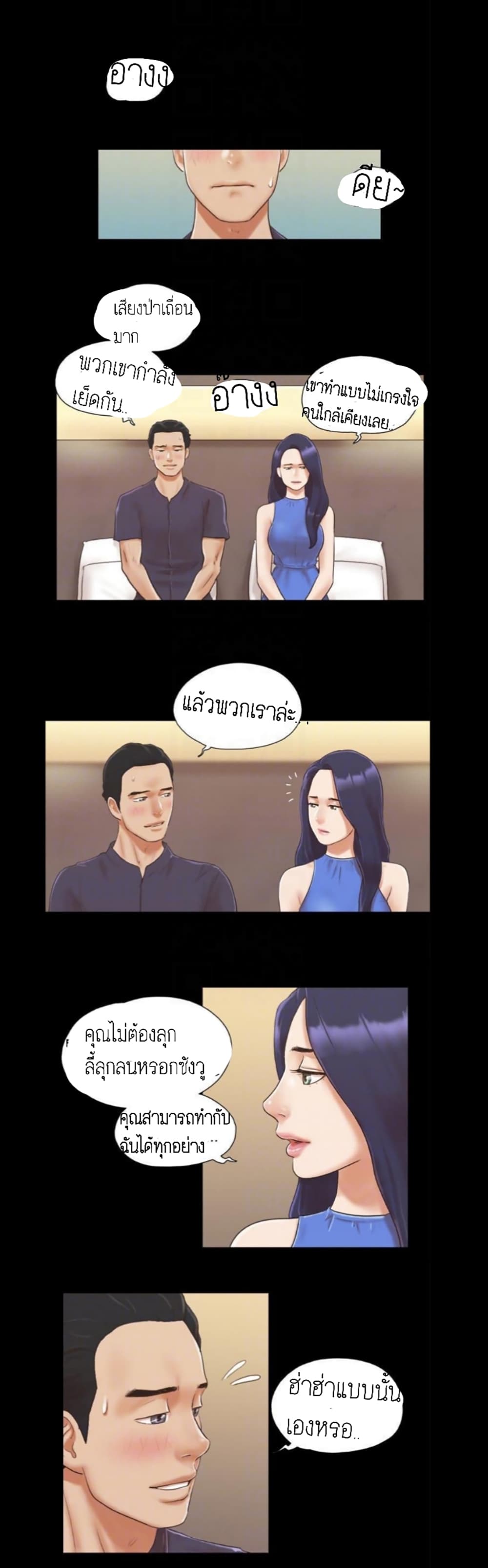 Everything Is Agreed – Everything Is Agreed – ตอนที่ 9 หน้า 9