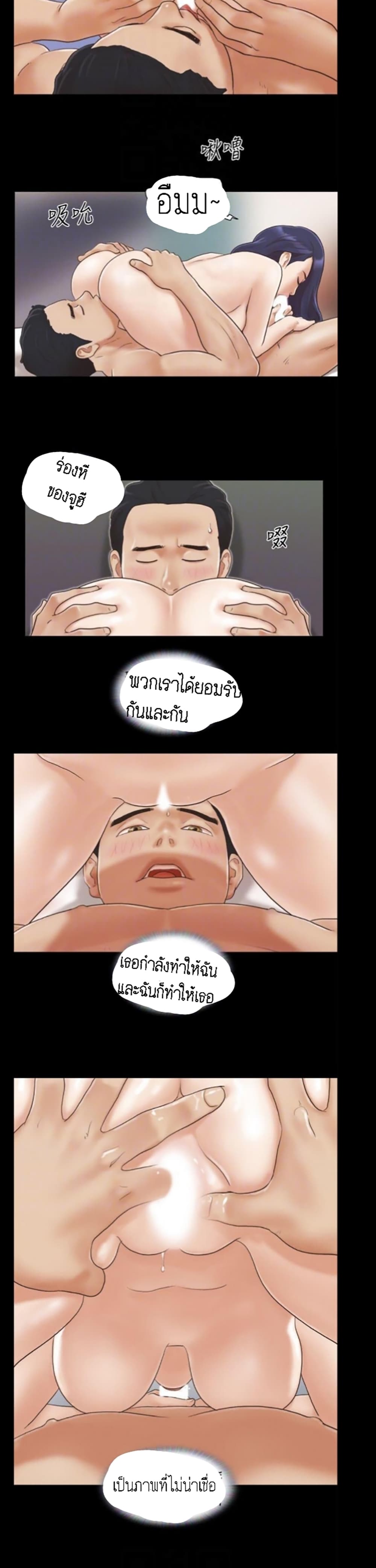 Everything Is Agreed – Everything Is Agreed – ตอนที่ 9 หน้า 11