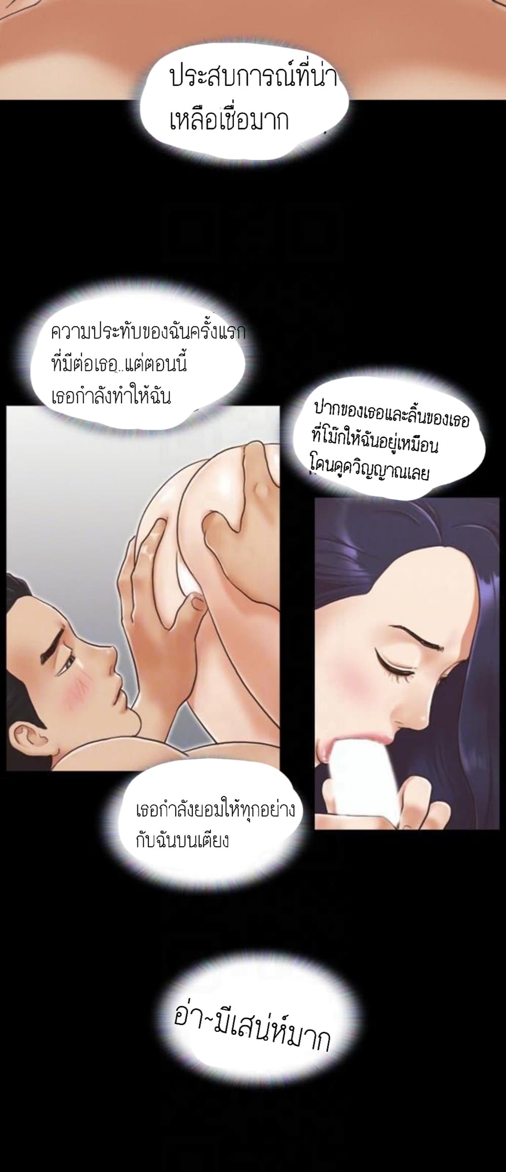 Everything Is Agreed – Everything Is Agreed – ตอนที่ 9 หน้า 12