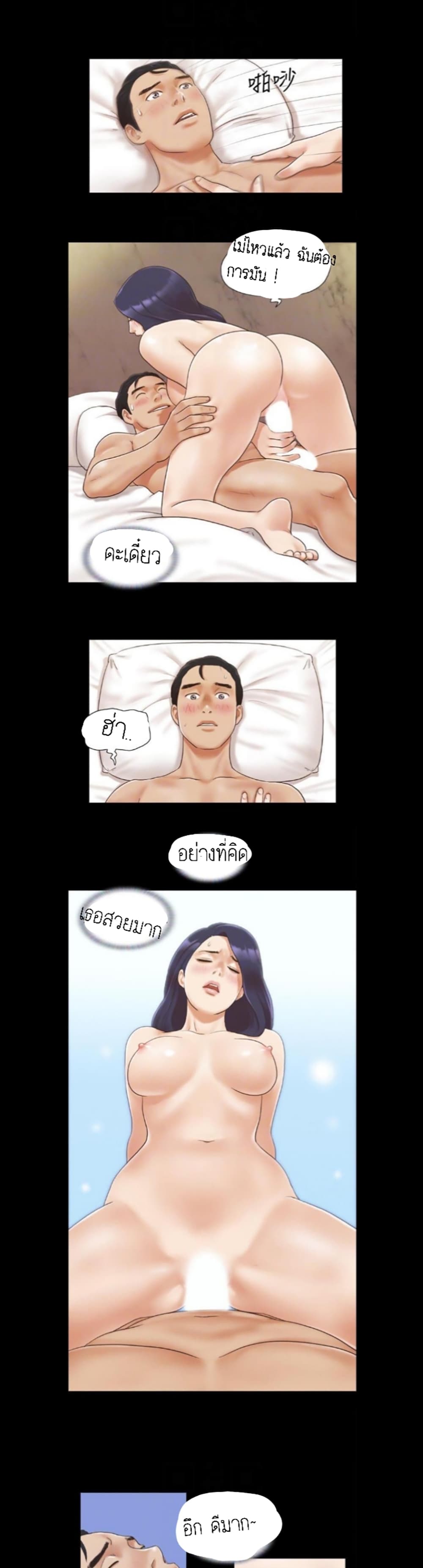 Everything Is Agreed – Everything Is Agreed – ตอนที่ 9 หน้า 13