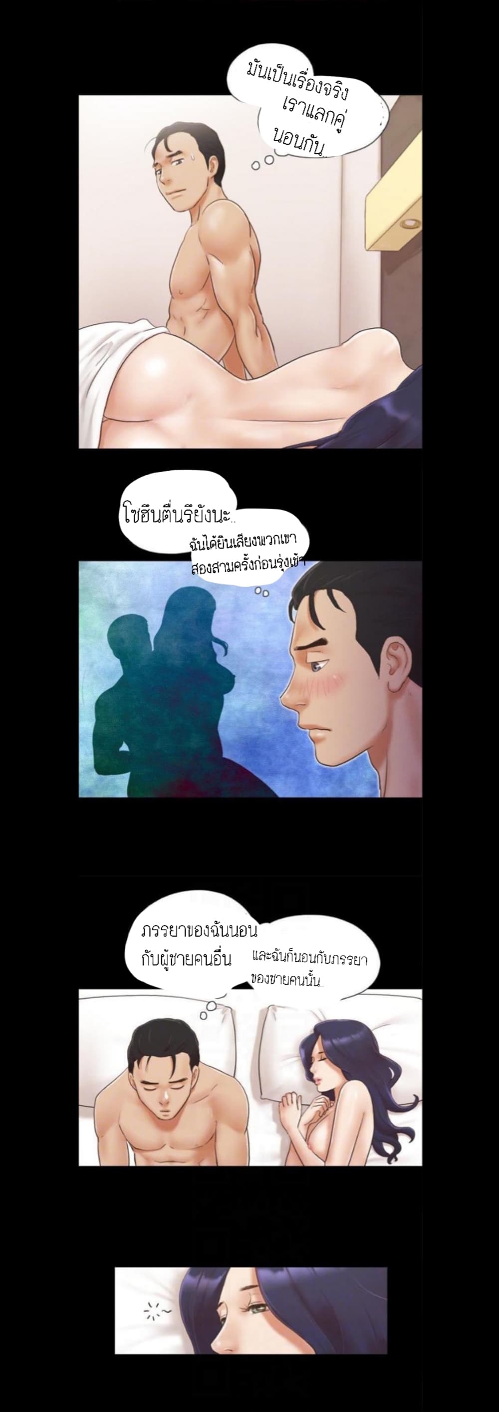 Everything Is Agreed – Everything Is Agreed – ตอนที่ 9 หน้า 19