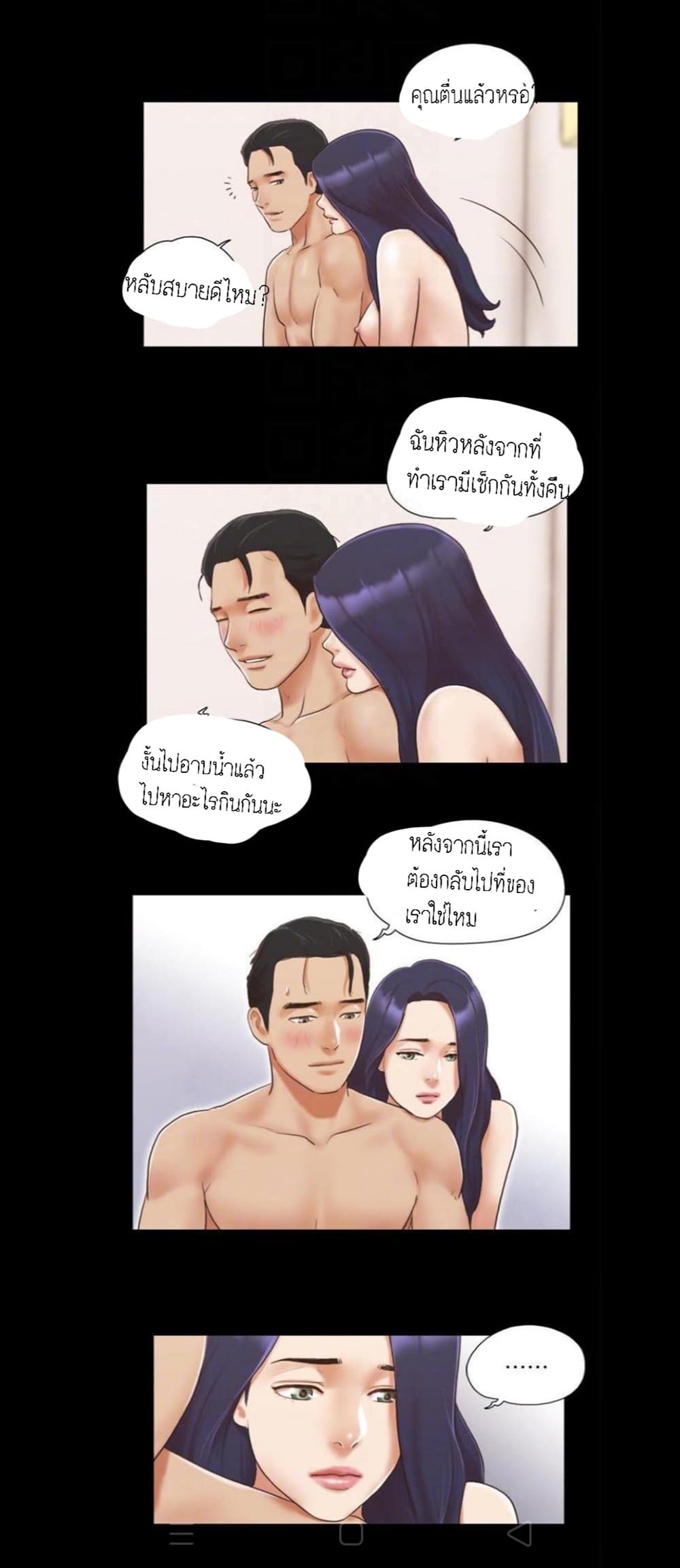 Everything Is Agreed – Everything Is Agreed – ตอนที่ 9 หน้า 20