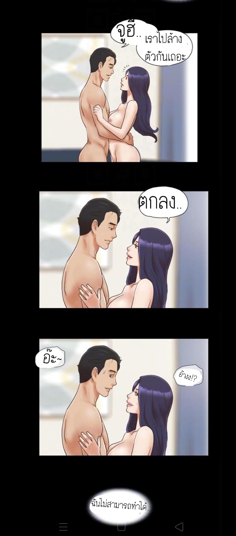 Everything Is Agreed – Everything Is Agreed – ตอนที่ 9 หน้า 22