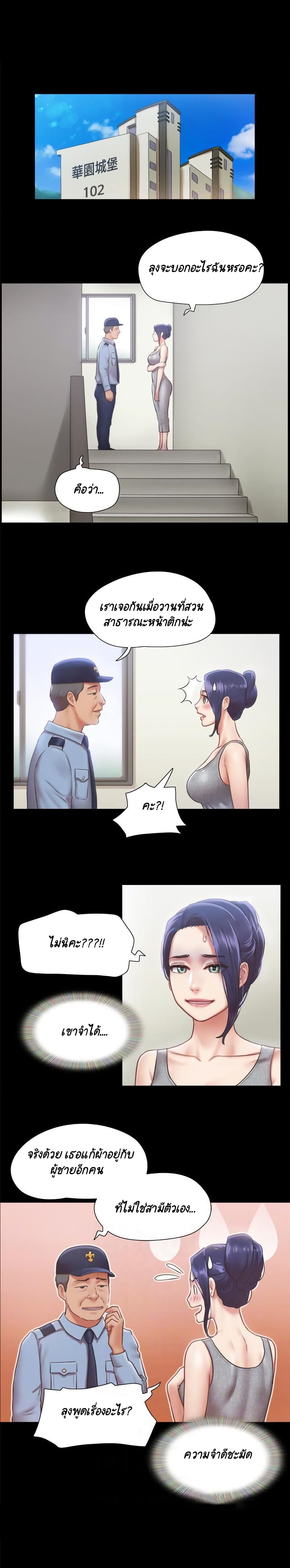 Everything Is Agreed – Everything Is Agreed – ตอนที่ 90 หน้า 2