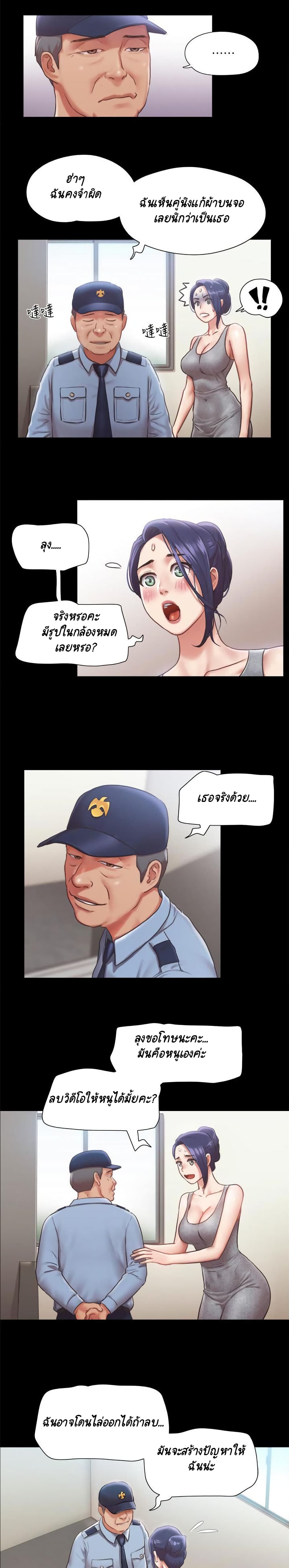 Everything Is Agreed – Everything Is Agreed – ตอนที่ 90 หน้า 3