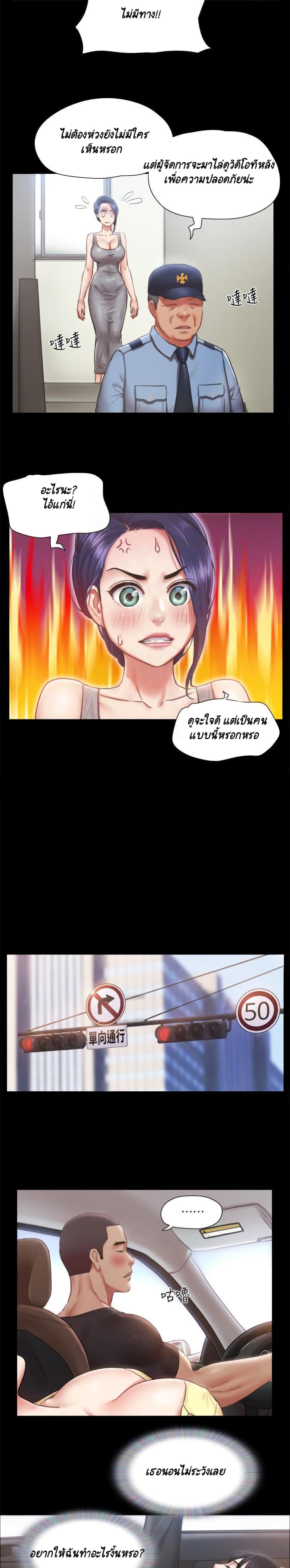 Everything Is Agreed – Everything Is Agreed – ตอนที่ 90 หน้า 5