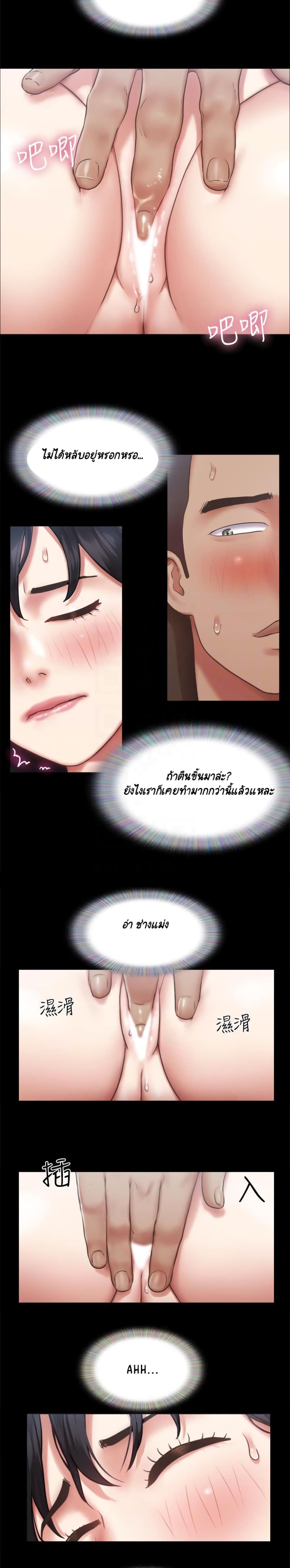 Everything Is Agreed – Everything Is Agreed – ตอนที่ 90 หน้า 10