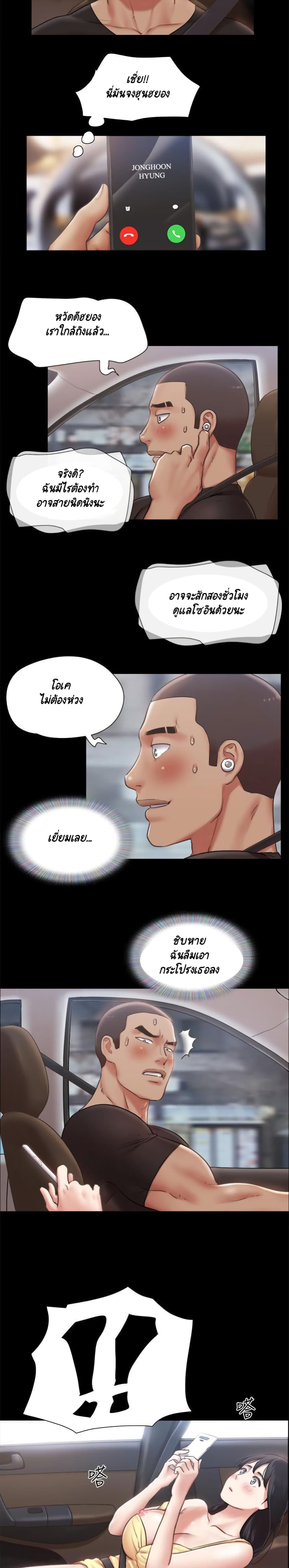 Everything Is Agreed – Everything Is Agreed – ตอนที่ 90 หน้า 12