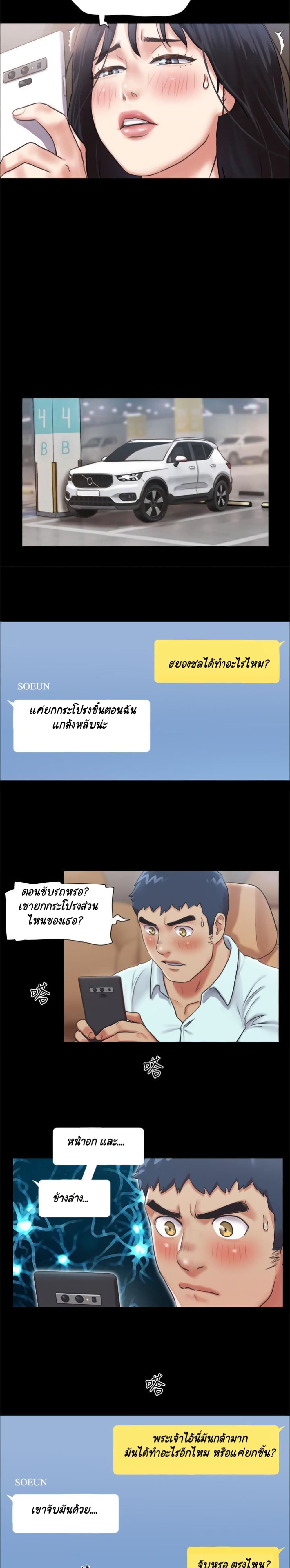 Everything Is Agreed – Everything Is Agreed – ตอนที่ 90 หน้า 14
