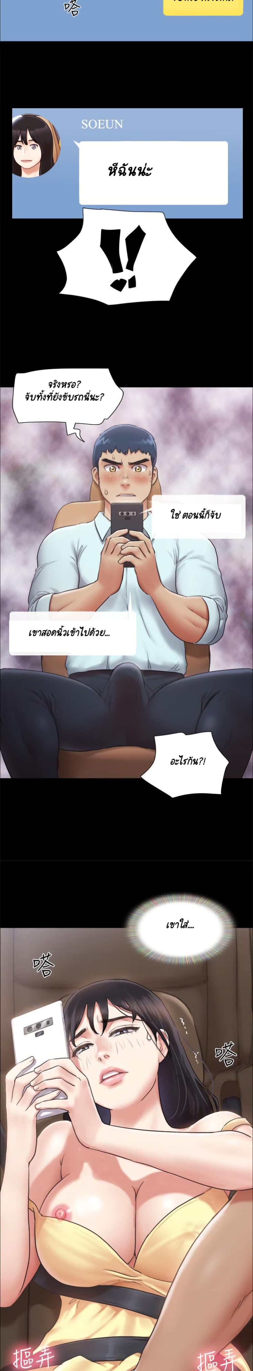 Everything Is Agreed – Everything Is Agreed – ตอนที่ 90 หน้า 15