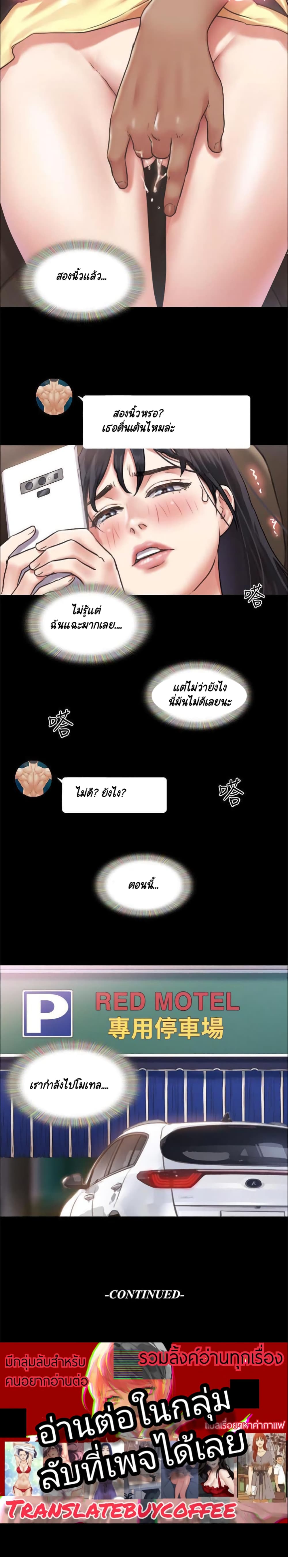 Everything Is Agreed – Everything Is Agreed – ตอนที่ 90 หน้า 16