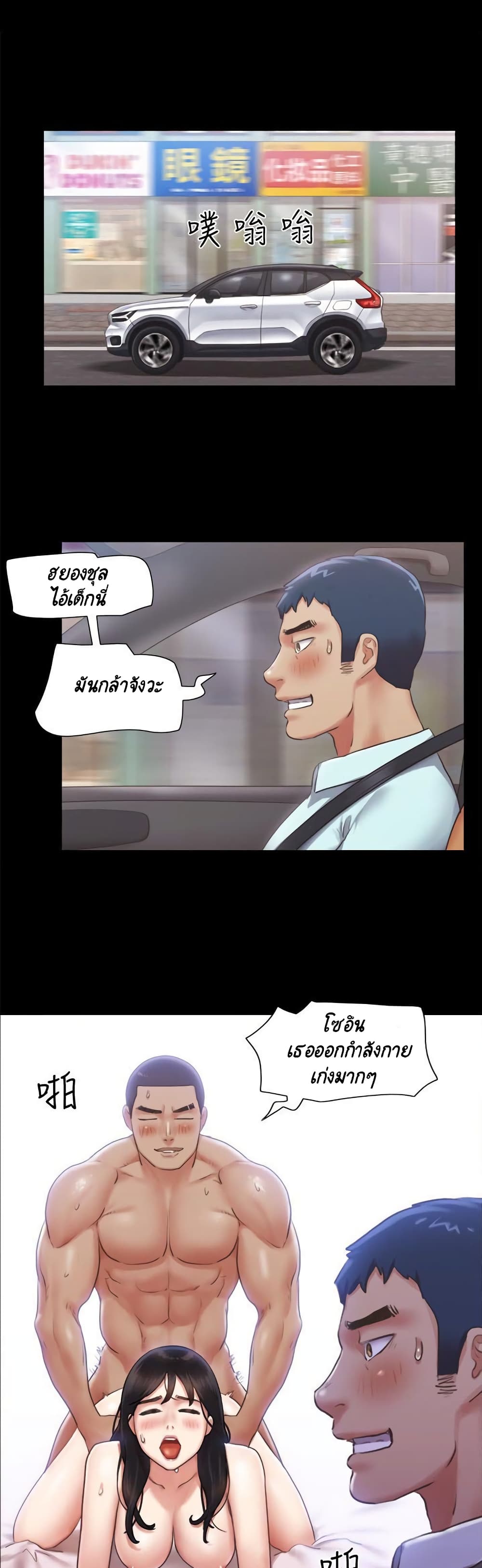 Everything Is Agreed – Everything Is Agreed – ตอนที่ 91 หน้า 2