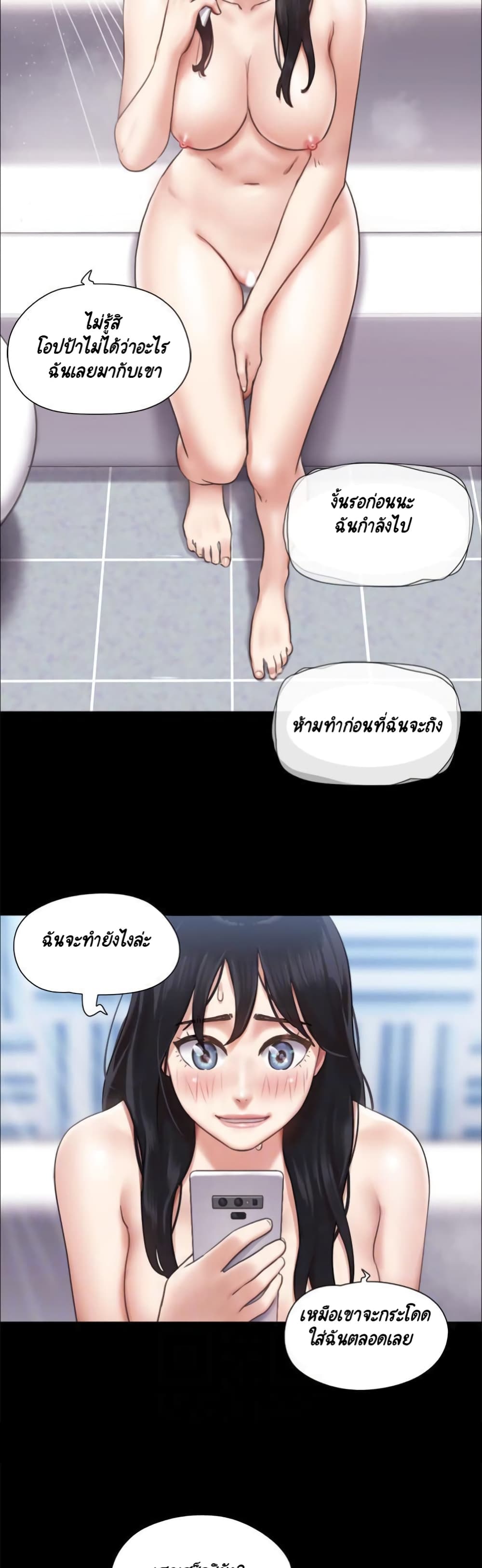 Everything Is Agreed – Everything Is Agreed – ตอนที่ 91 หน้า 11