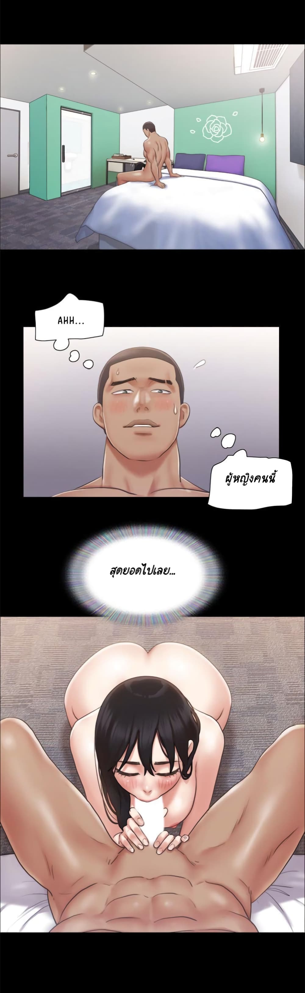 Everything Is Agreed – Everything Is Agreed – ตอนที่ 91 หน้า 21