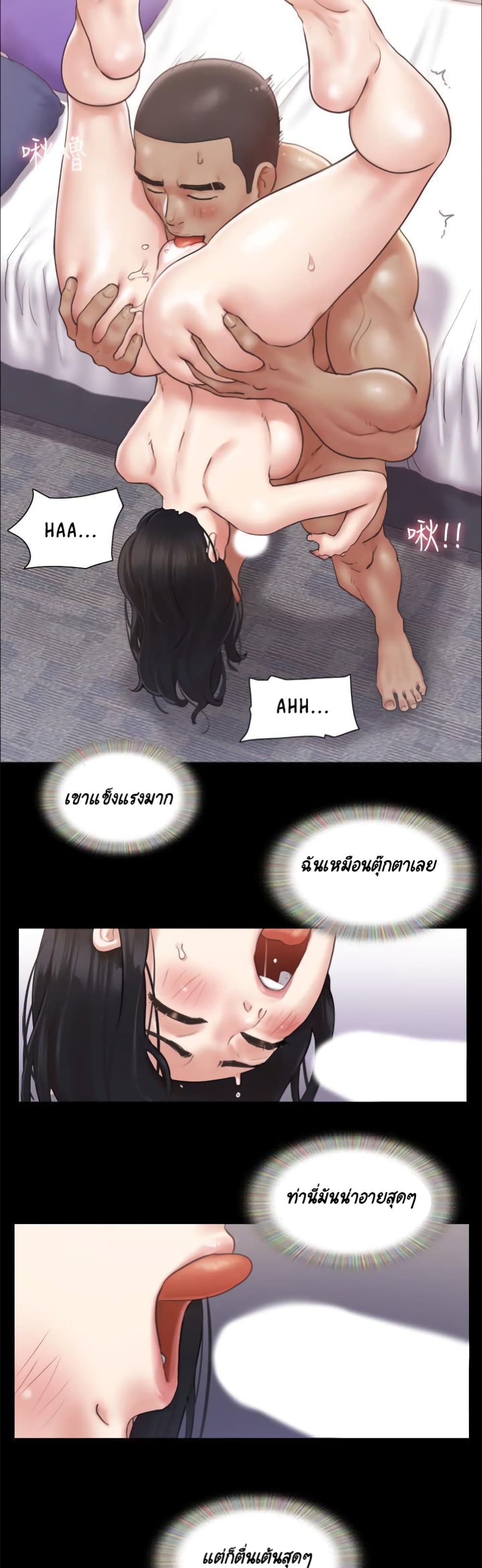 Everything Is Agreed – Everything Is Agreed – ตอนที่ 91 หน้า 25