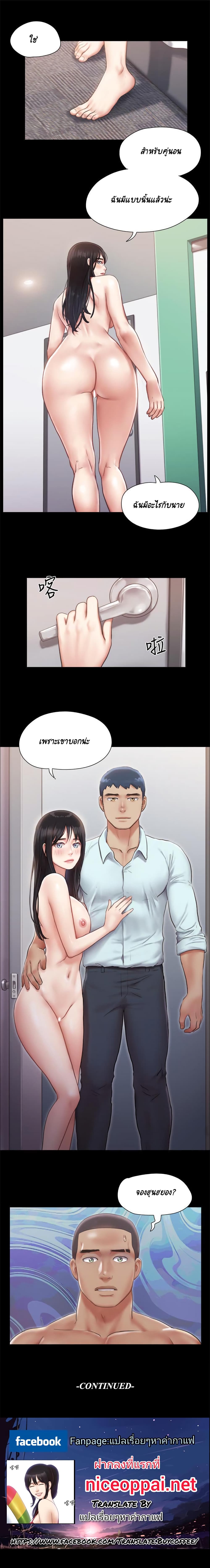 Everything Is Agreed – Everything Is Agreed – ตอนที่ 92 หน้า 8