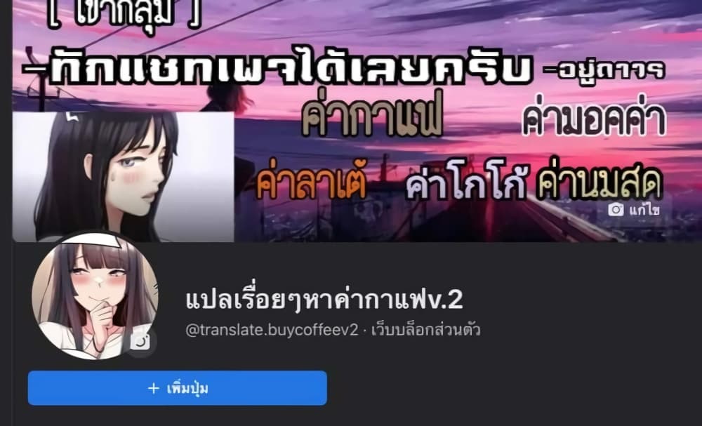 Everything Is Agreed – Everything Is Agreed – ตอนที่ 92 หน้า 9