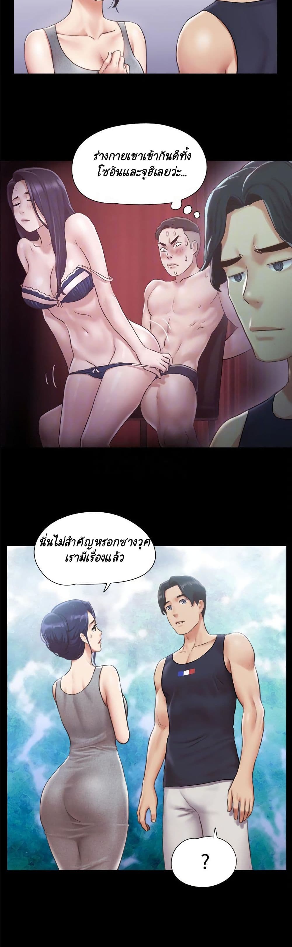 Everything Is Agreed – Everything Is Agreed – ตอนที่ 93 หน้า 3