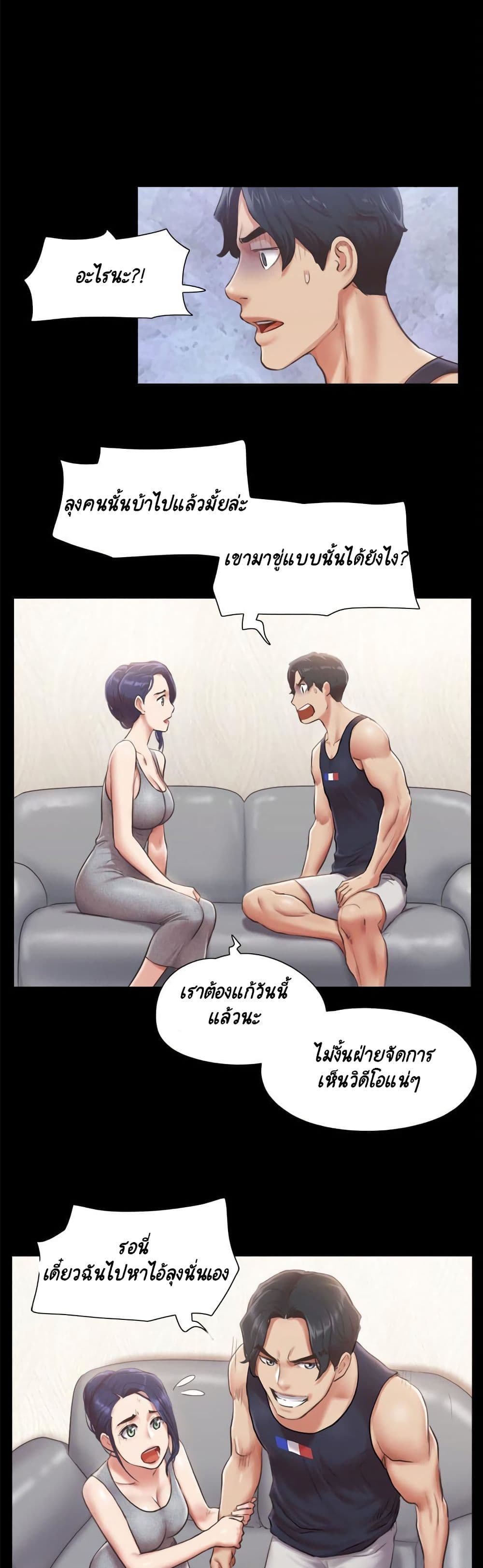 Everything Is Agreed – Everything Is Agreed – ตอนที่ 93 หน้า 4