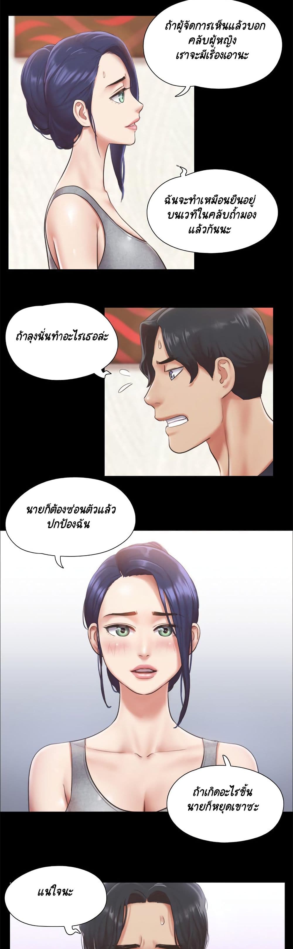 Everything Is Agreed – Everything Is Agreed – ตอนที่ 93 หน้า 6