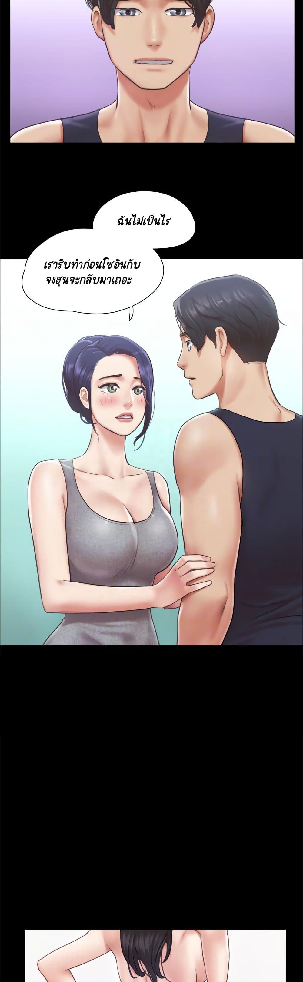 Everything Is Agreed – Everything Is Agreed – ตอนที่ 93 หน้า 7