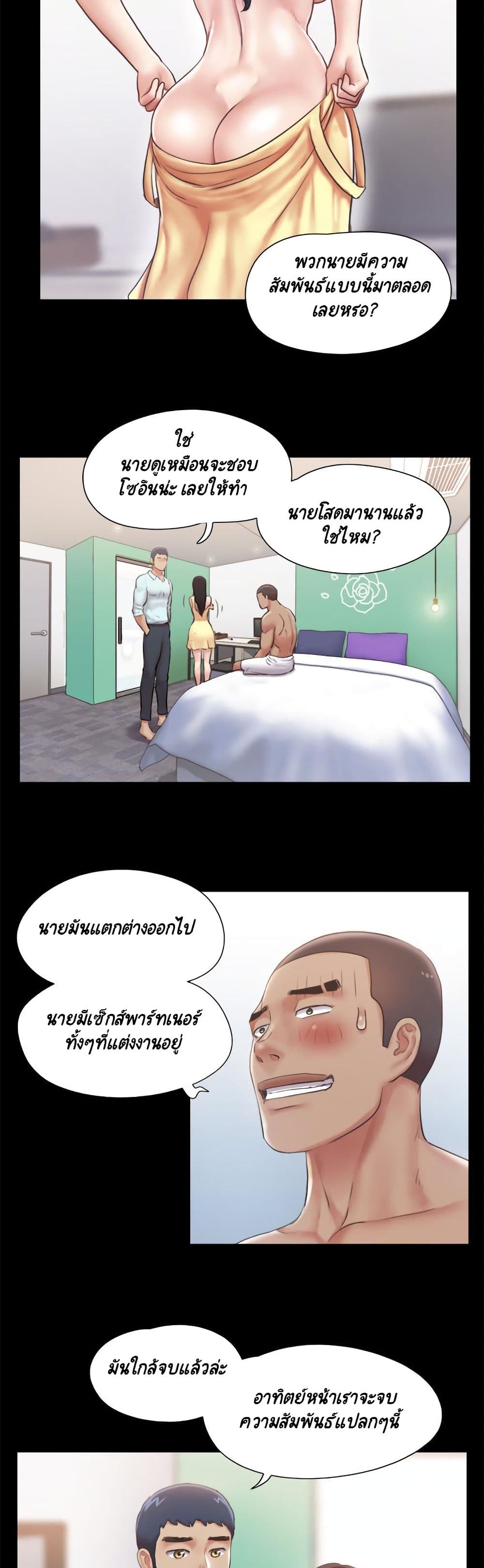 Everything Is Agreed – Everything Is Agreed – ตอนที่ 93 หน้า 8