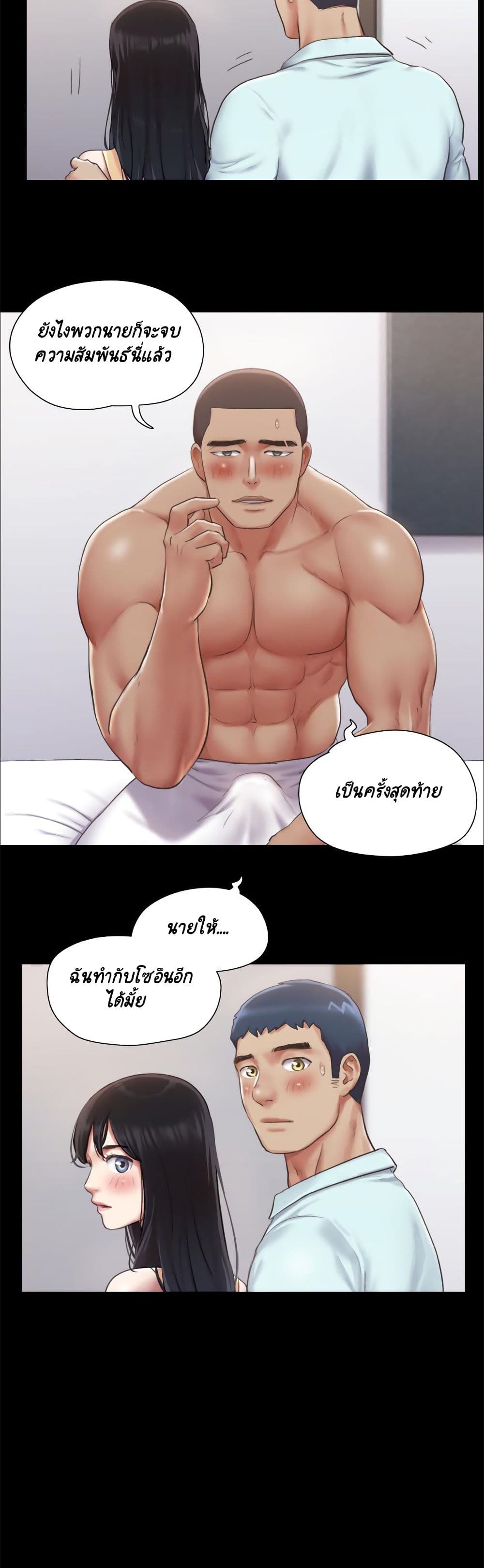 Everything Is Agreed – Everything Is Agreed – ตอนที่ 93 หน้า 10