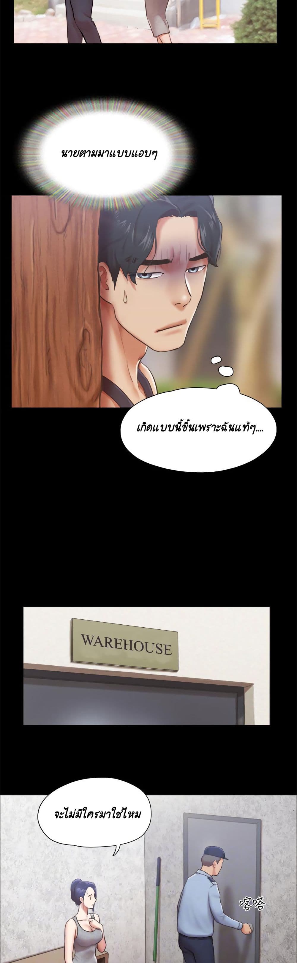 Everything Is Agreed – Everything Is Agreed – ตอนที่ 93 หน้า 15