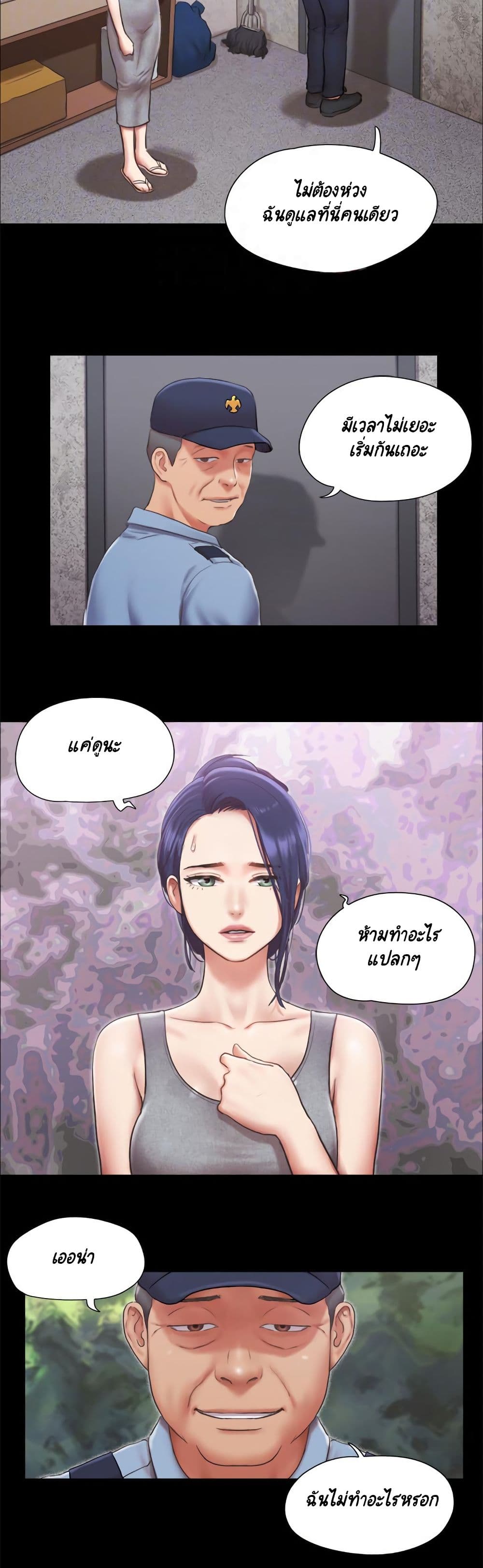 Everything Is Agreed – Everything Is Agreed – ตอนที่ 93 หน้า 16
