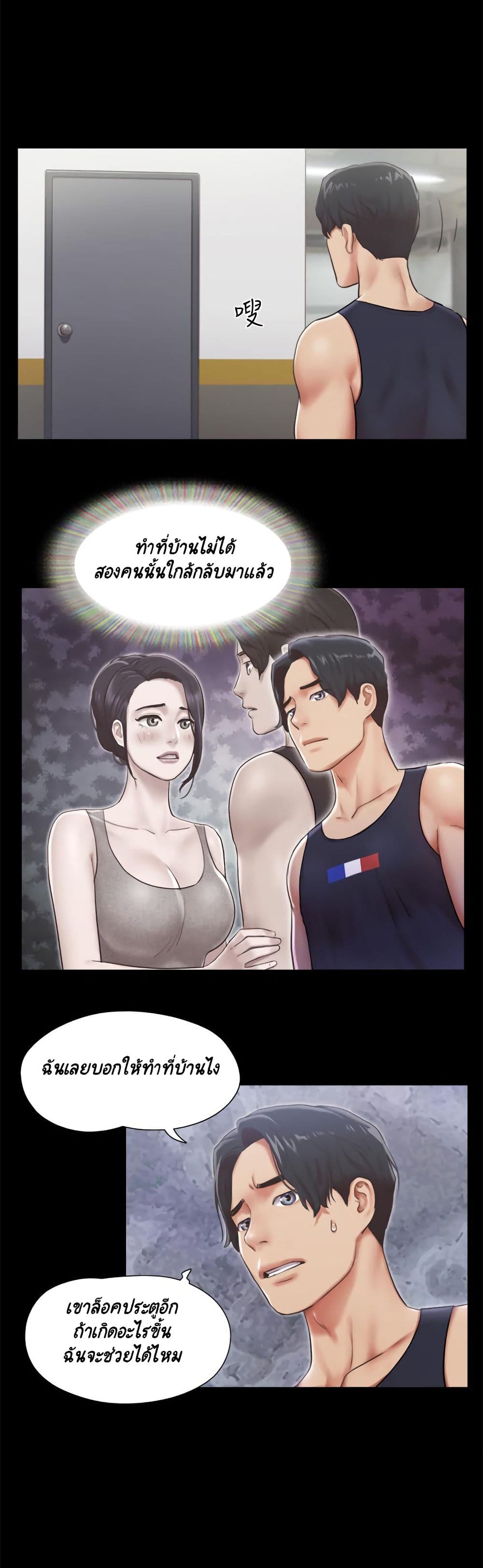 Everything Is Agreed – Everything Is Agreed – ตอนที่ 93 หน้า 17