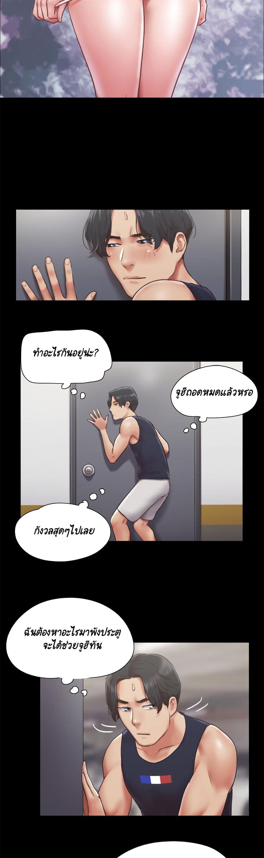 Everything Is Agreed – Everything Is Agreed – ตอนที่ 93 หน้า 23