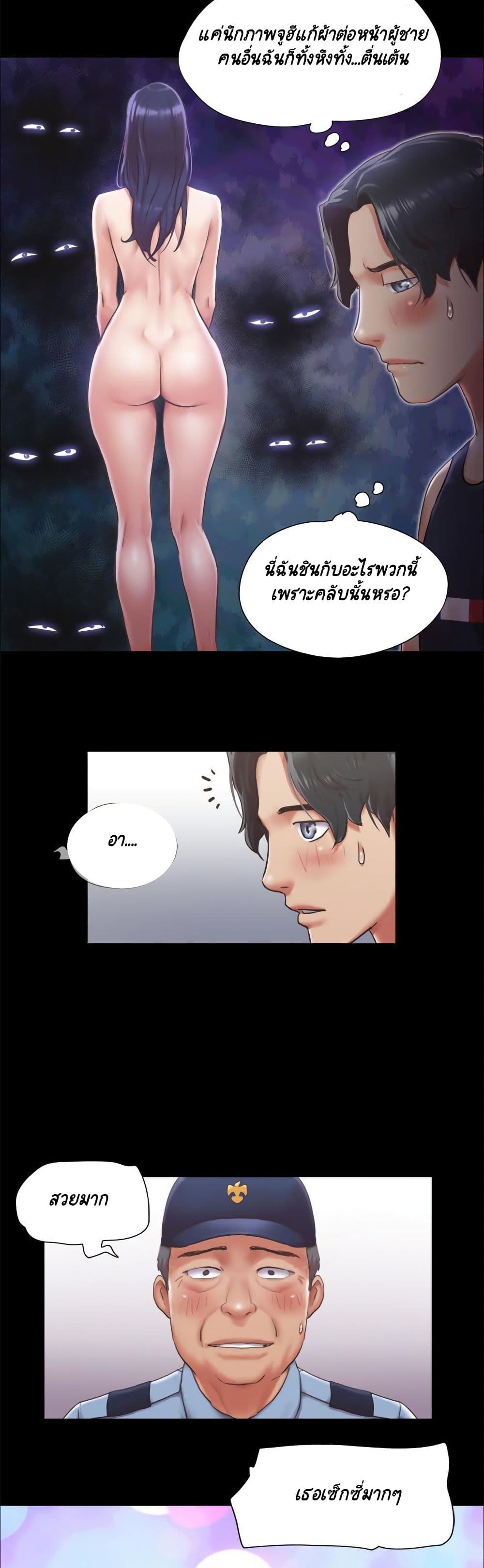Everything Is Agreed – Everything Is Agreed – ตอนที่ 93 หน้า 24