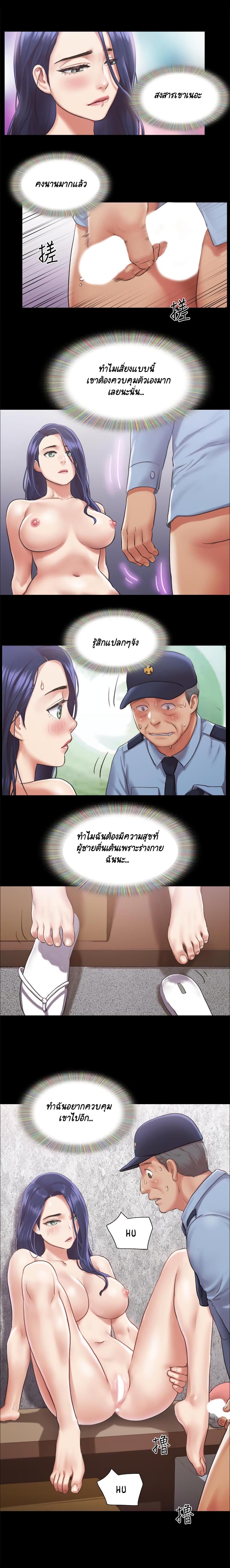 Everything Is Agreed – Everything Is Agreed – ตอนที่ 94 หน้า 7