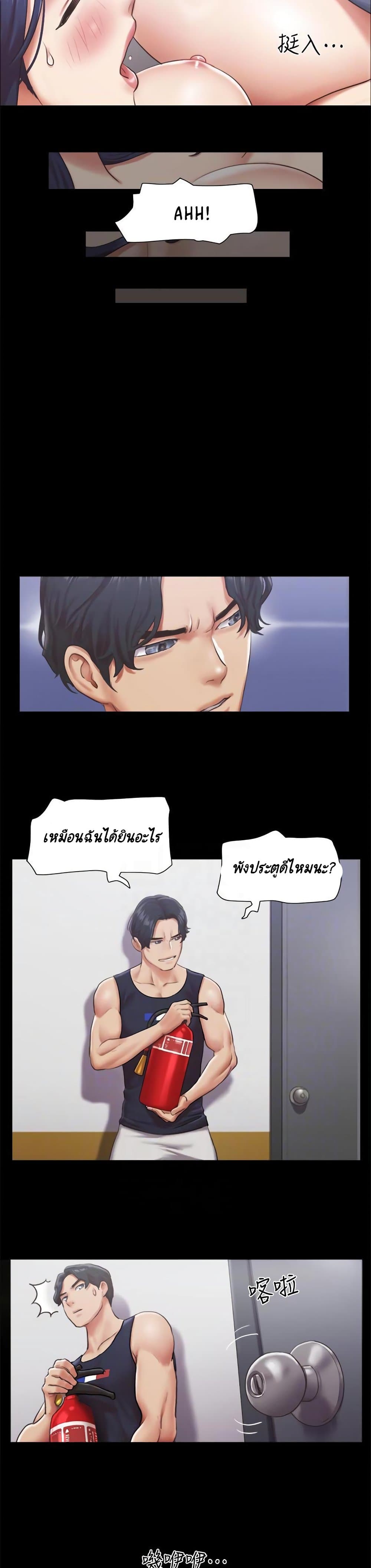 Everything Is Agreed – Everything Is Agreed – ตอนที่ 95 หน้า 4