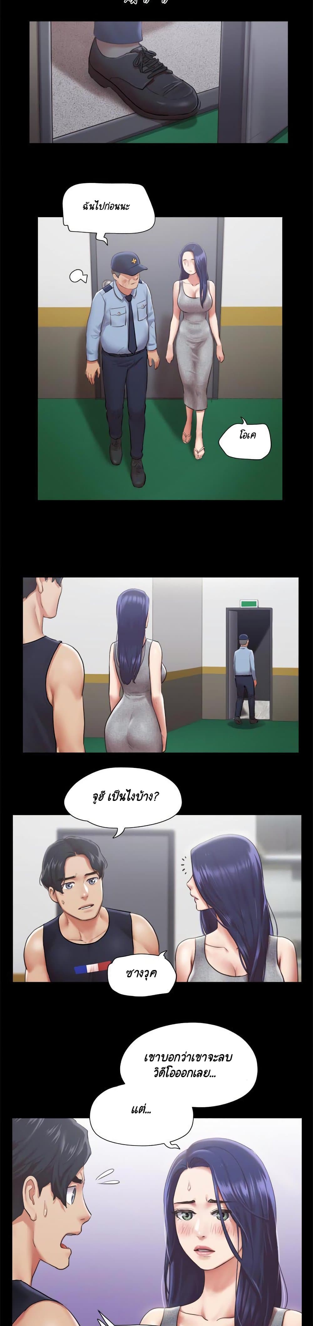 Everything Is Agreed – Everything Is Agreed – ตอนที่ 95 หน้า 5