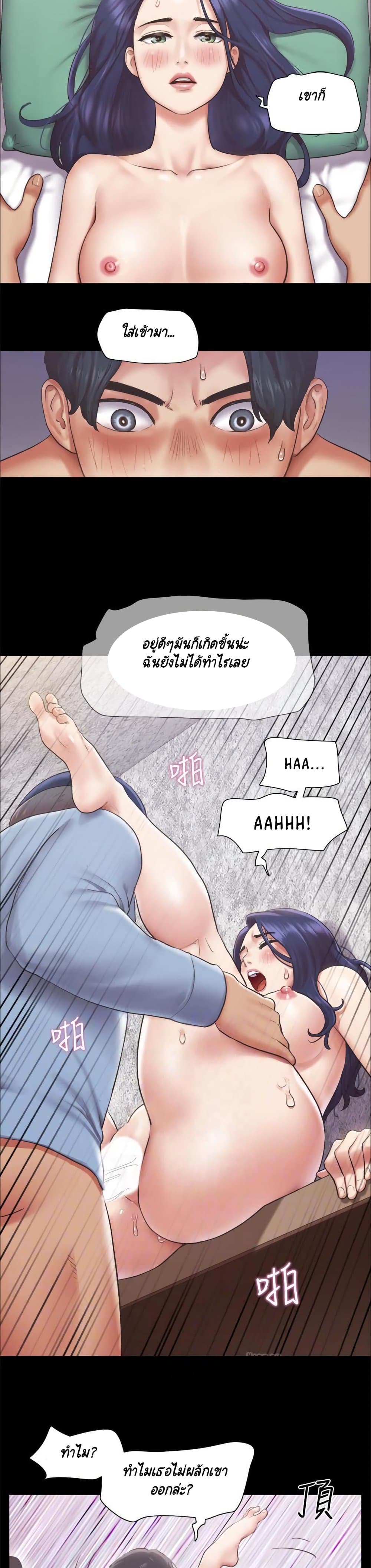 Everything Is Agreed – Everything Is Agreed – ตอนที่ 95 หน้า 12